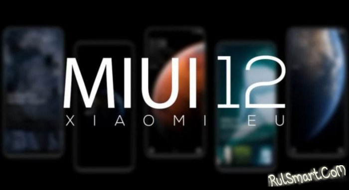 Xiaomi обновила до MIUI 12.5 ещё один бюджетный смартфон спустя год
