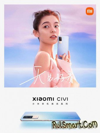 Xiaomi Civi:   ,    