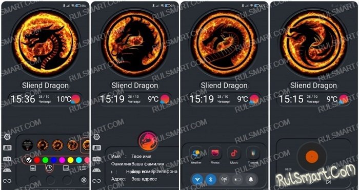   Sliend Dragon  MIUI 12 / 12.5   - Xiaomi