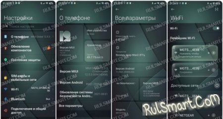   VIP Rulsmart  MIUI 12   Xiaomi