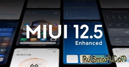 Xiaomi    MIUI 12.5  