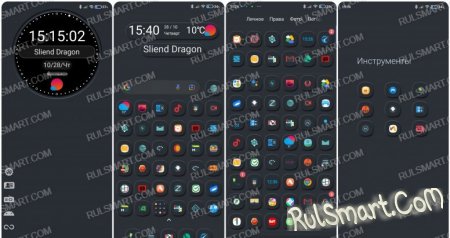   Sliend Dragon  MIUI 12 / 12.5   - Xiaomi