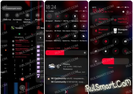   Red Line - X  MIUI 12 / 12.5   Xiaomi  