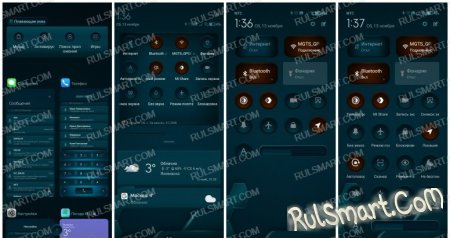  Blur  MIUI 12 / 12.5   Xiaomi