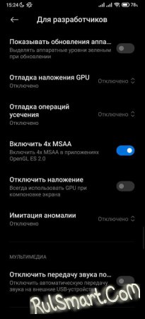  Android: 4x MSAA         