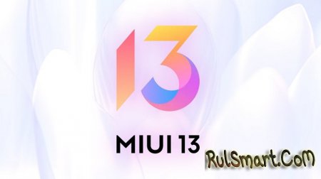    Xiaomi   MIUI 13