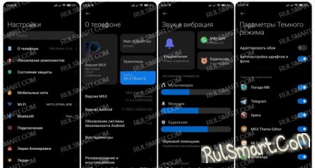   Rulsmart X3  MIUI 12 / 12.5   Xiaomi