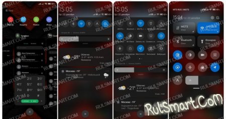   Rulsmart X3  MIUI 12 / 12.5   Xiaomi