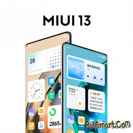 Xiaomi     MIUI 13 Beta ()
