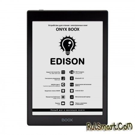 ONYX BOOX Edison: ридер для чтения и не только