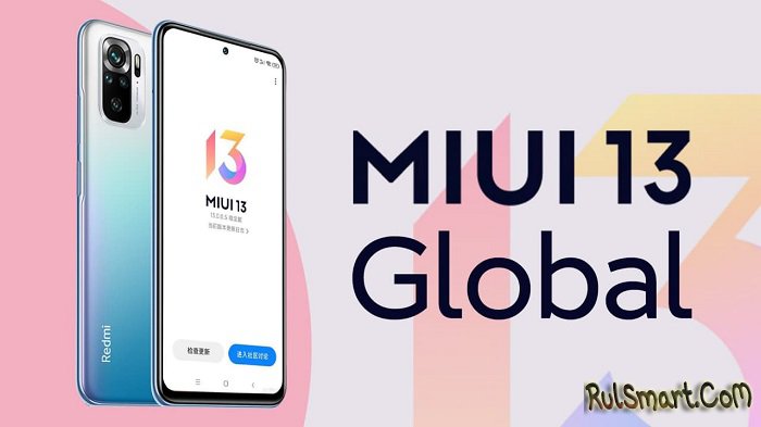 Xiaomi      MIUI 13 Global