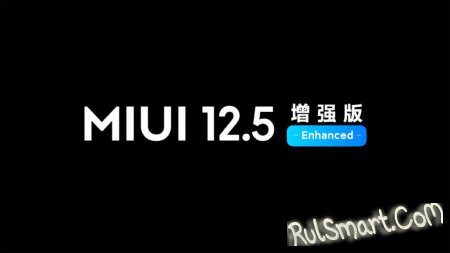 64  Xiaomi   MIUI 12.5 EE Stable  Android 10  Android 11
