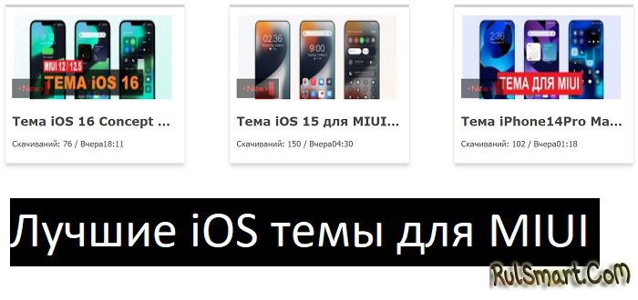  -3   MIUI 12  12.5  Xiaomi  iPhone