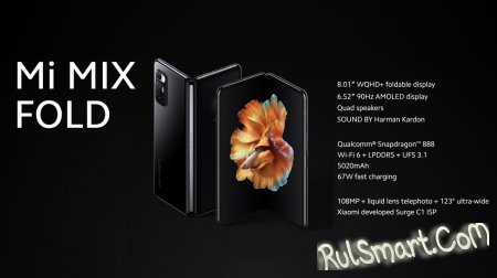 Xiaomi Mix Fold 2: первый в мире 360-градусный смартфон