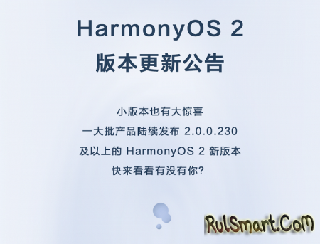    Honor  HarmonyOS 2.0 ( )