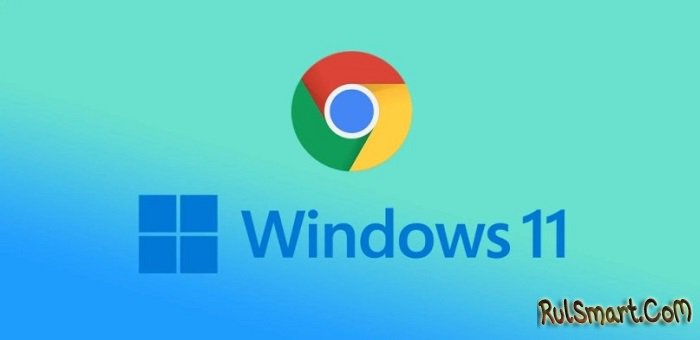 Как сделать Google Chrome браузером по умолчанию на Windows 11