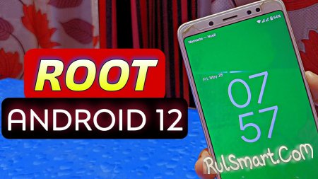   root-  Android 12    ()