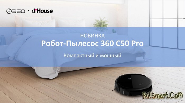  - 360 C50 Pro
