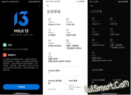 Xiaomi   MIUI 13.1   Android 13