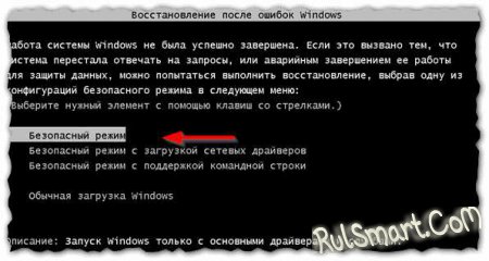     Windows 7,  F8  ? ()