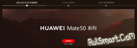 Huawei Mate 50:    1  
