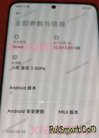   Xiaomi 13 Pro   MIUI 14
