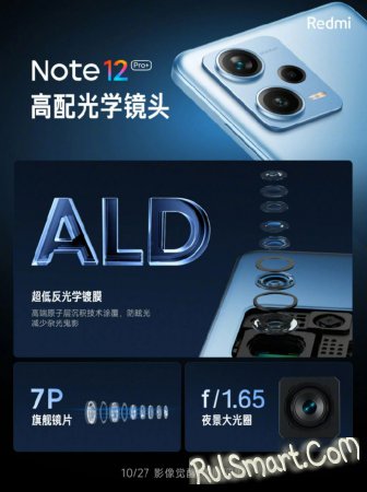 Redmi Note 12 Pro+:   200     7 
