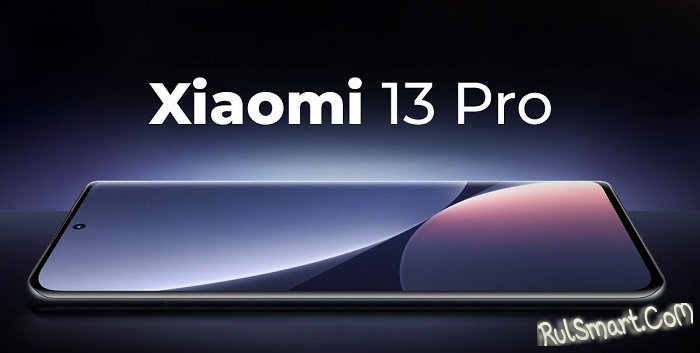 Xiaomi 13 Pro с лучшей камерой от Leica: все подробности