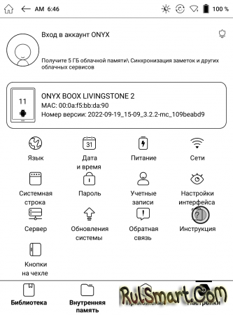 Обзор ONYX BOOX Livingstone 2: улучшенный народный ридер