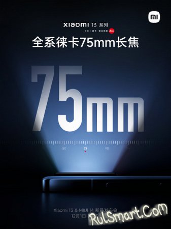 Xiaomi 13 Pro     Leica:  