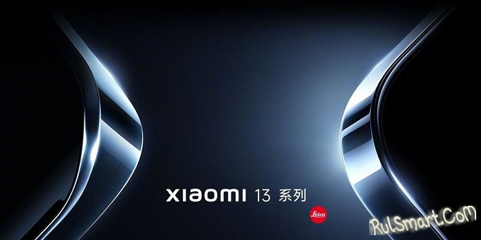 Открыт неофициальный предзаказ Xiaomi 13 Pro