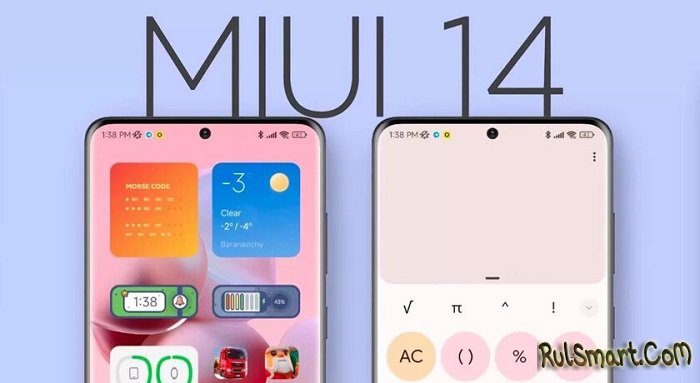 Xiaomi сообщает, что MIUI 14 станет плавнее на 86%
