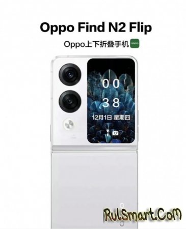 Oppo Find N2 Flip       