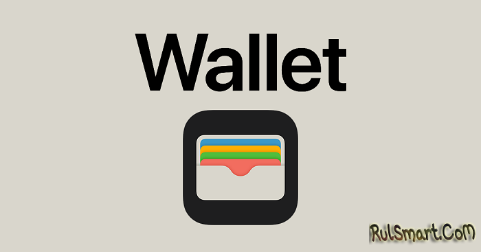 Как добавить дисконтную карту в wallet? (инструкция) — простой способ