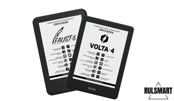 ONYX BOOX выпускает новинки Volta 4 и Faust 5