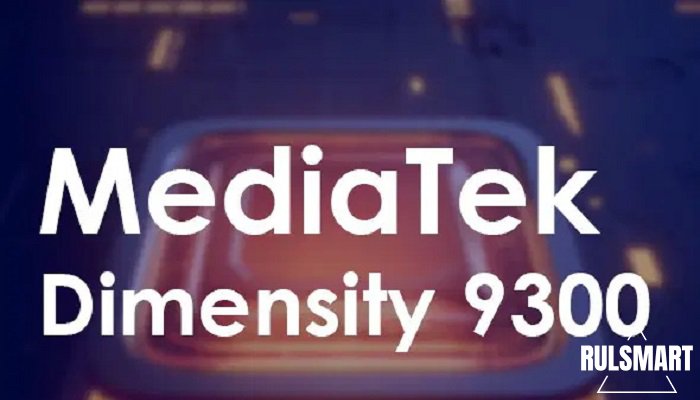 MediaTek Dimensity 9300 окажется на 50% более энергоэффективным