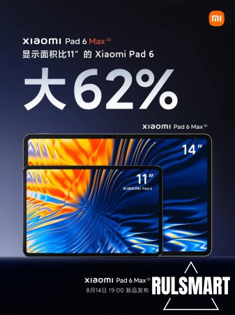 Xiaomi Pad 6 Max  Xiaomi Band 8 Pro:    