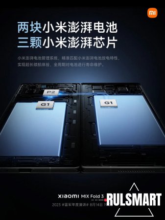 Xiaomi MIX FOLD 3      Surge