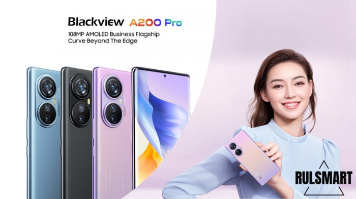 Blackview A200 Pro: недорогой бизнес-смартфон со 108-Мп камерой и Helio G99
