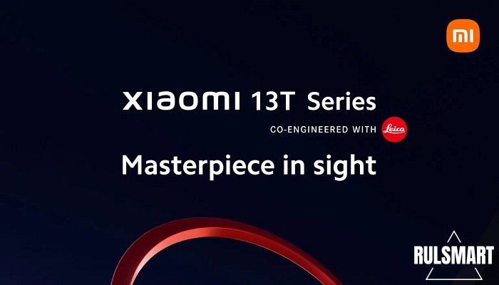 Xiaomi 13T и Xiaomi 13T Pro представят 26 сентября