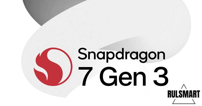 Qualcomm Snapdragon 7 gen 3: новый процессор для смартфонов среднего класса