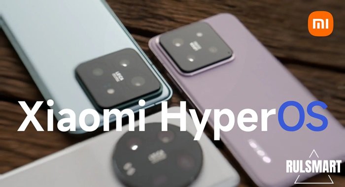 HyperOS совсем скоро станет доступна для 4 смартфонов и планшета