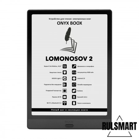 ONYX BOOX Lomonosov 2       