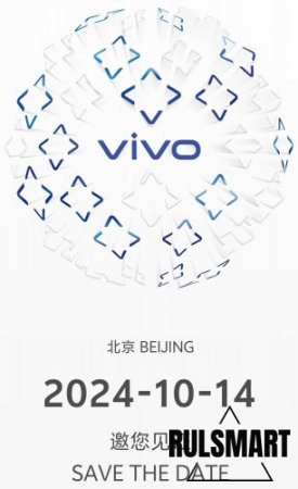 Vivo X200 Pro:   