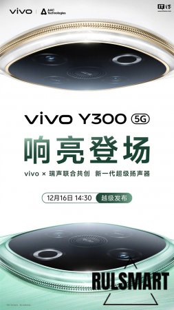 vivo Y300 5G:      