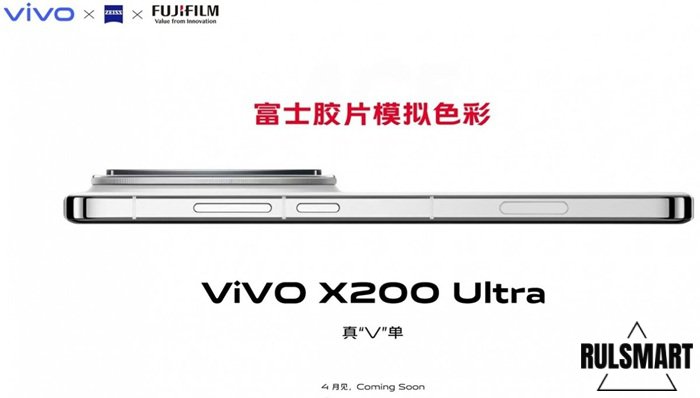 Vivo X200 Ultra:  Fujifilm    