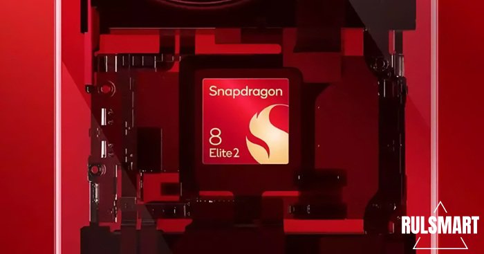 Qualcomm Snapdragon 8 Elite 2     