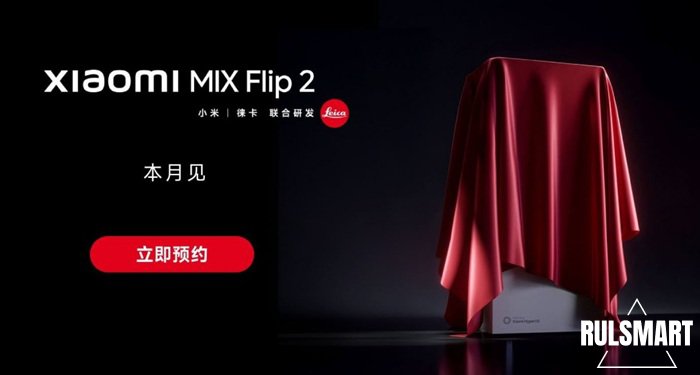 Xiaomi   Redmi K80 Ultra, Mix Flip 2   
