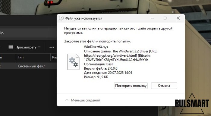 windivert64    ( )   