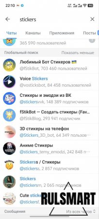 Как искать стикеры в телеграме? (инструкция) – простой метод Как искать стикеры в телеграме? (инструкция) – простой метод